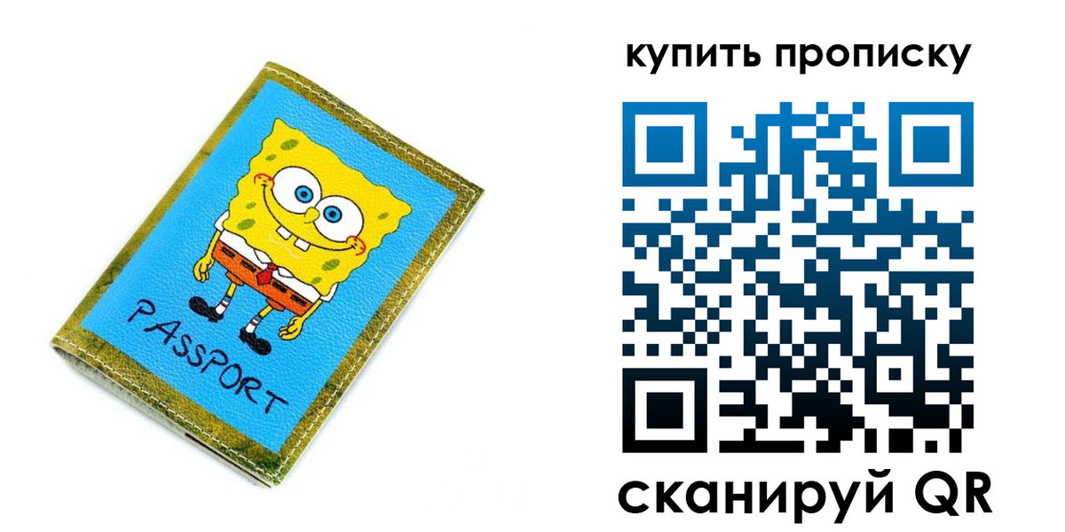 прописка 2025 в Буинске