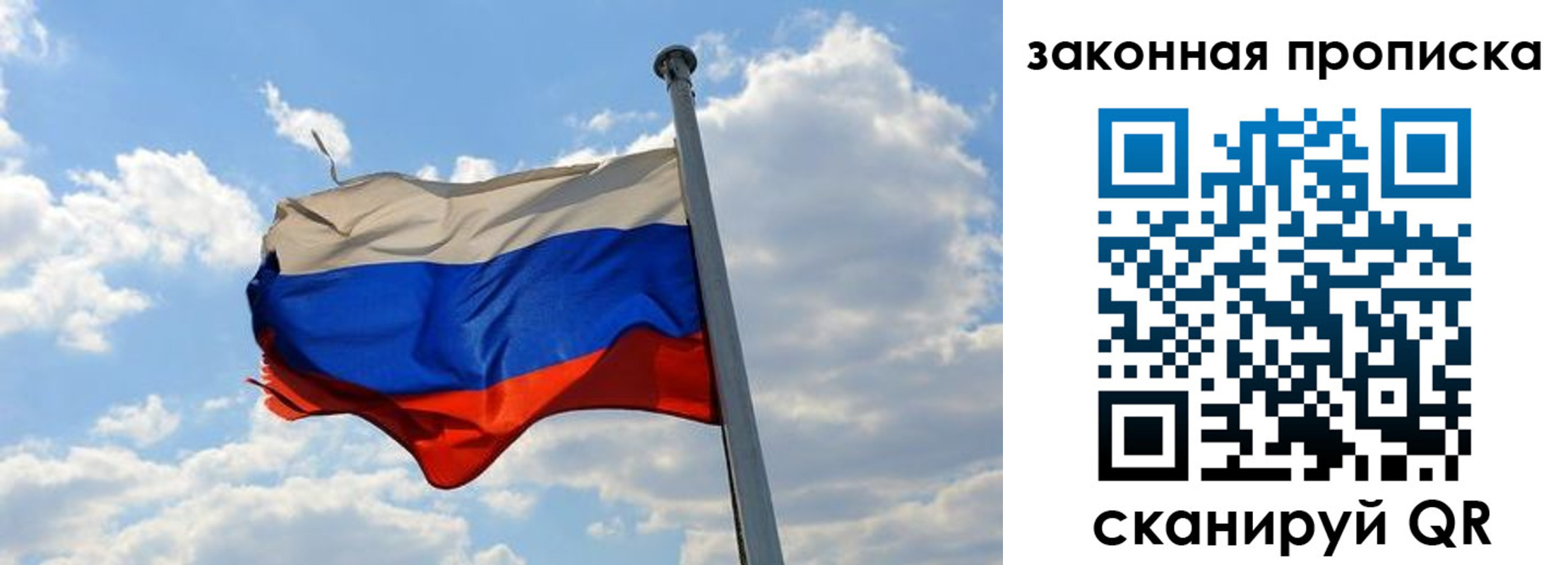 купить прописку в Буинске