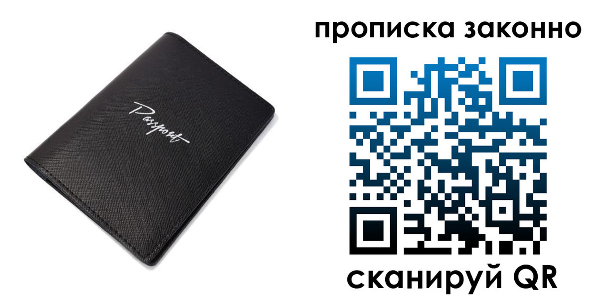 прописка штамп в Буинске