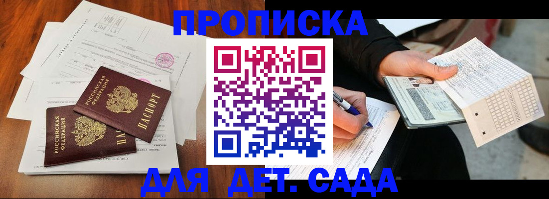 временная регистрация в квартире в Буинске