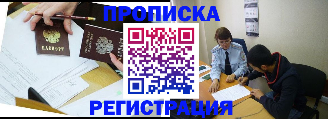 временная регистрация законно в Буинске