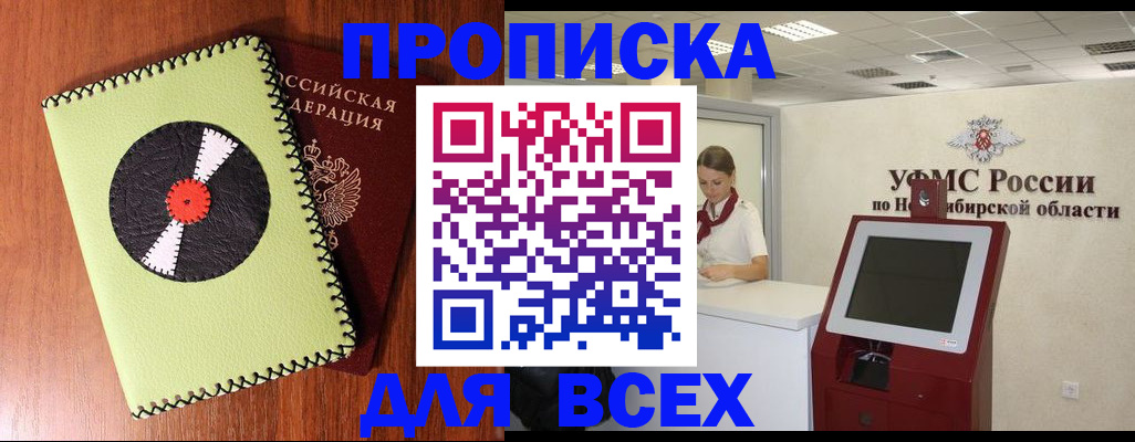 временная регистрация госуслуги в Буинске