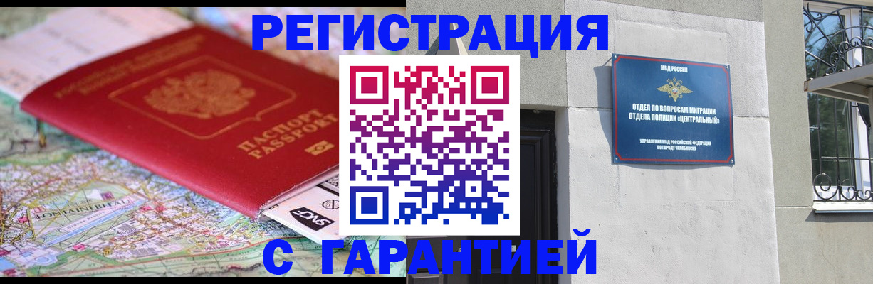 временная регистрация адрес в Буинске