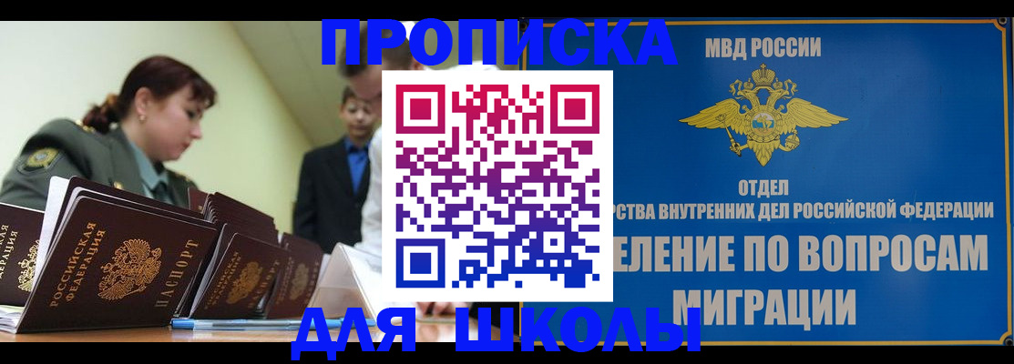 временная регистрация для всех в Буинске