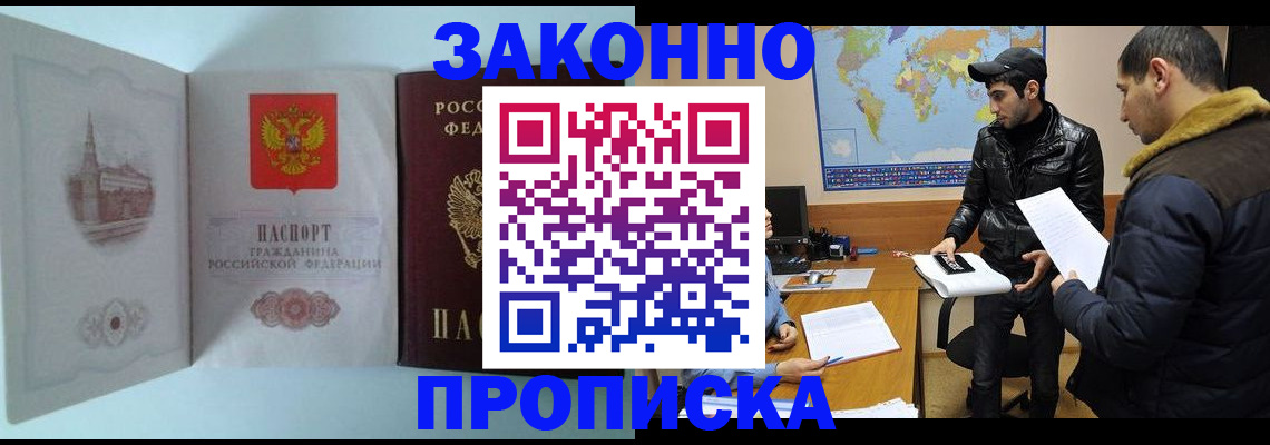 временная регистрация гарантия в Буинске