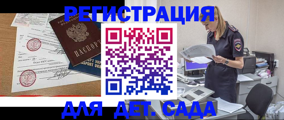 прописка в квартире в Буинске
