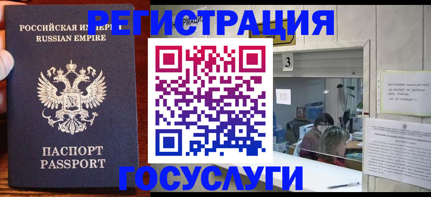 прописка ребенка в Буинске