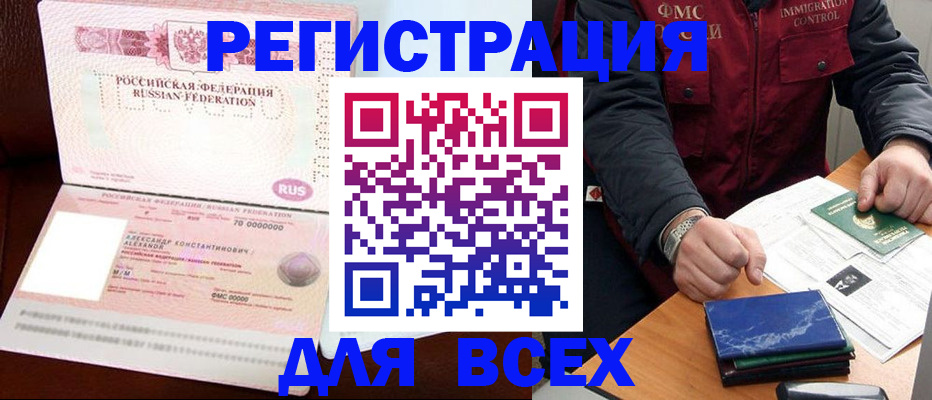 миграционный учет в Буинске