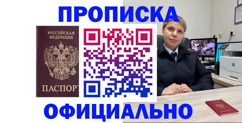 регистрация для школы в Буинске