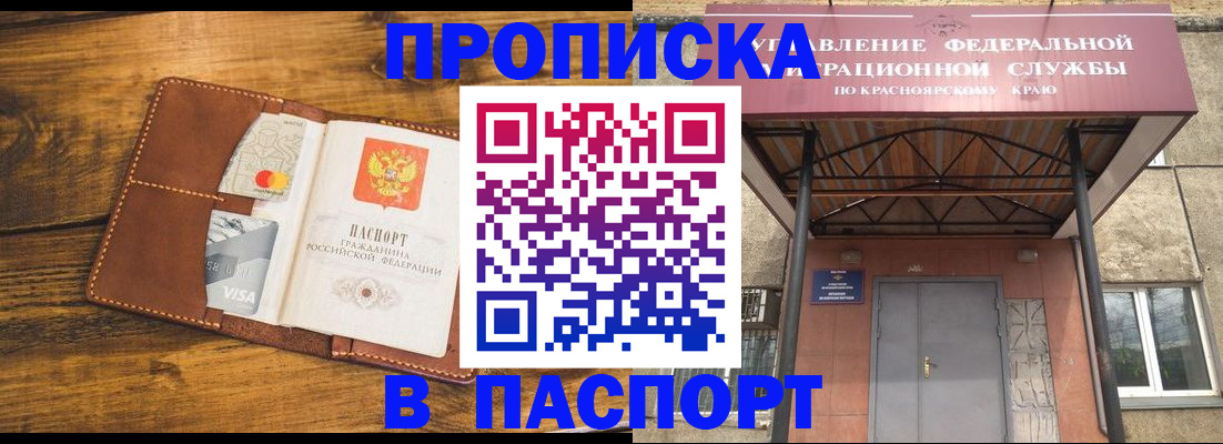 прописка иностранных граждан в Буинске