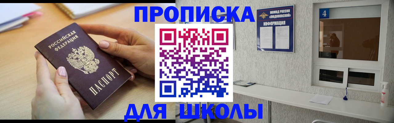временная регистрация гарантия в Буинске