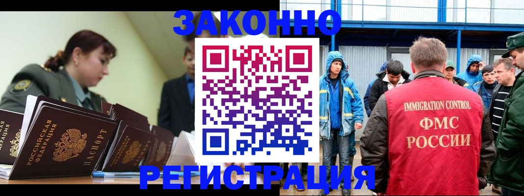 временная регистрация в квартире в Буинске