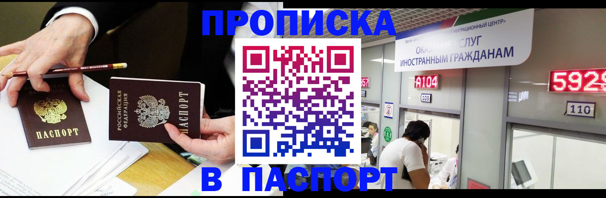 пропишу в квартире в Буинске